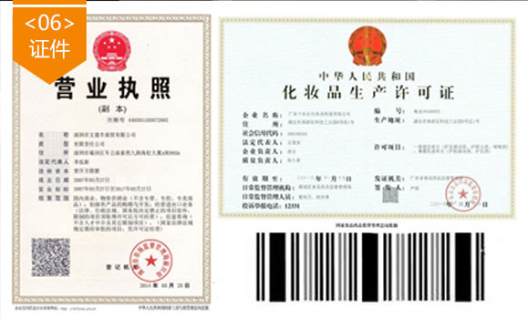 三证信息条码信息免费用