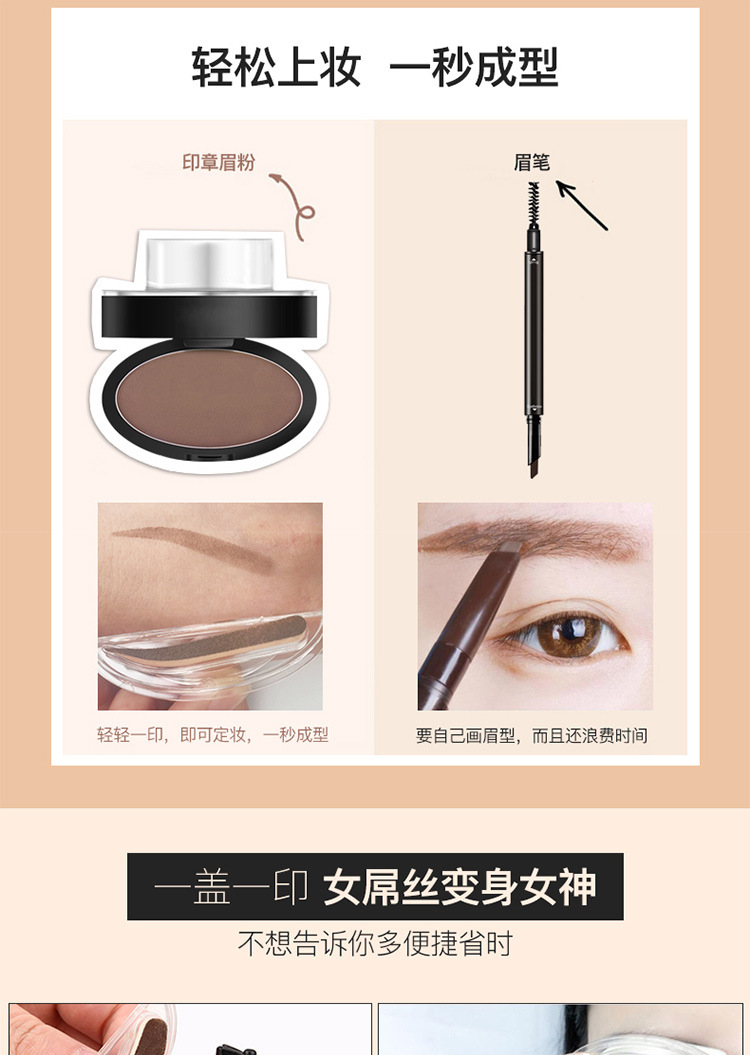 代加工印章眉粉一字染眉粉加工厂懒人眉粉OEM生产厂家防水防汗
