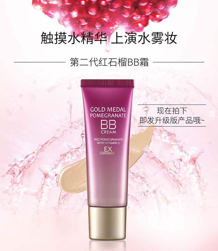 彩妆加工|BB霜代加工,BB霜加工贴牌OEMODM遮瑕BB霜代加工彩妆