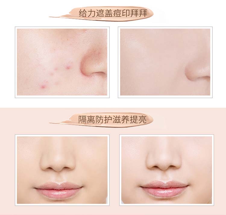 彩妆加工|BB霜代加工,BB霜加工贴牌OEMODM遮瑕BB霜代加工彩妆