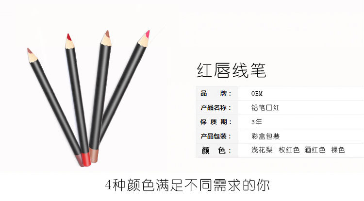 不掉色口红笔OEM 彩妆代加工口红不沾杯唇线笔生产厂家