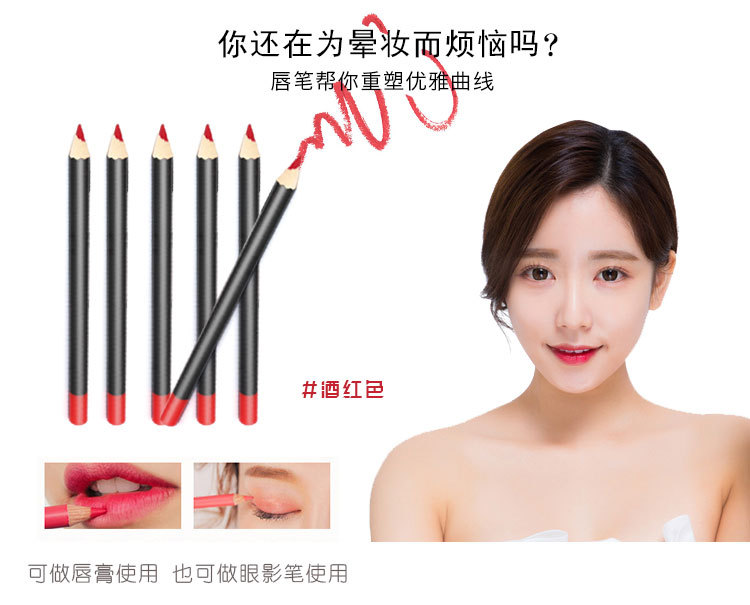 不掉色口红笔OEM 彩妆代加工口红不沾杯唇线笔生产厂家
