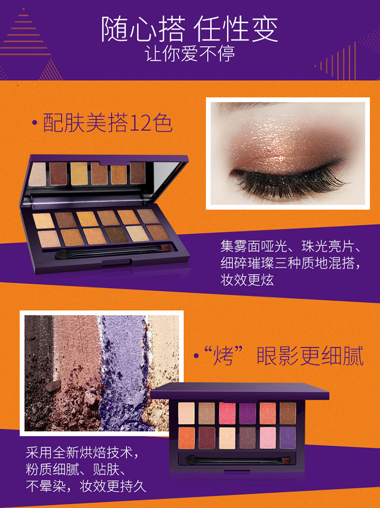 彩妆工厂|广州眼影OEM厂家，12色眼影加工珠光眼影代加工