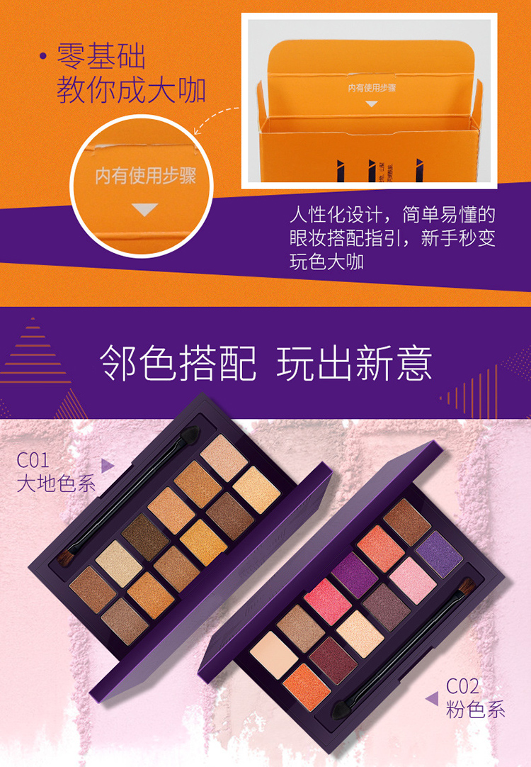 彩妆工厂|广州眼影OEM厂家，12色眼影加工珠光眼影代加工