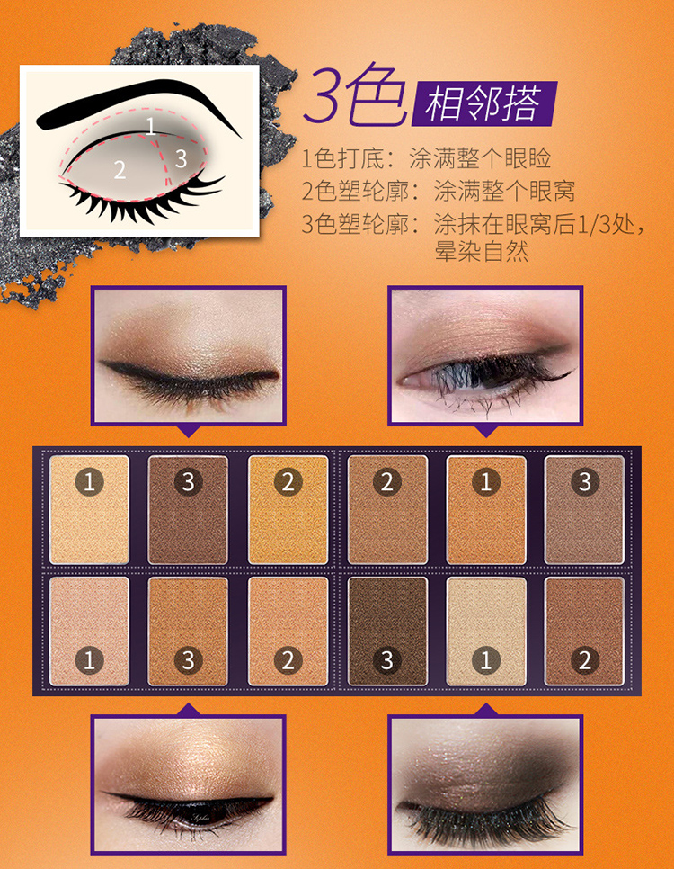 彩妆工厂|广州眼影OEM厂家，12色眼影加工珠光眼影代加工