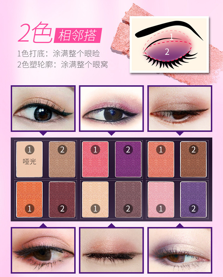 彩妆工厂|广州眼影OEM厂家，12色眼影加工珠光眼影代加工