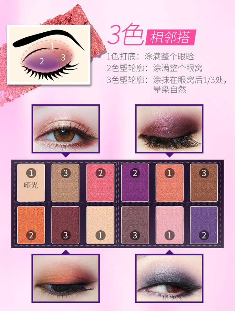 彩妆工厂|广州眼影OEM厂家，12色眼影加工珠光眼影代加工