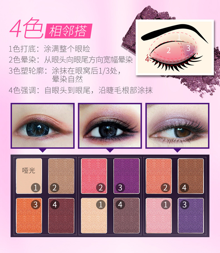 彩妆工厂|广州眼影OEM厂家，12色眼影加工珠光眼影代加工