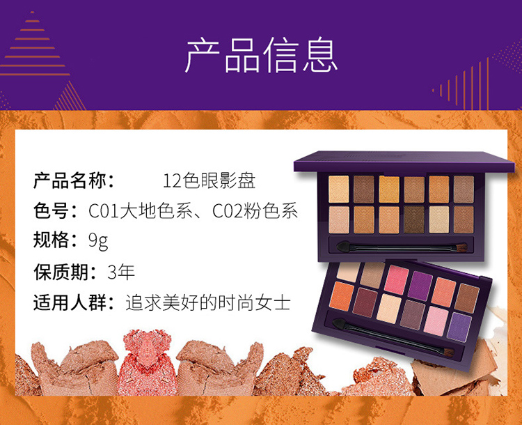 彩妆工厂|广州眼影OEM厂家，12色眼影加工珠光眼影代加工