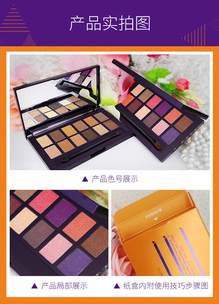 彩妆工厂|广州眼影OEM厂家，12色眼影加工珠光眼影代加工