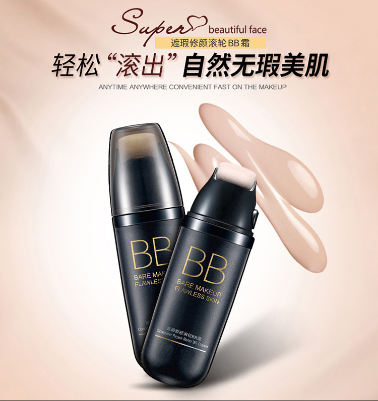 遮瑕修颜滚轮隔离BB霜代加工,隔离霜OEM加工厂,遮瑕霜加工厂家