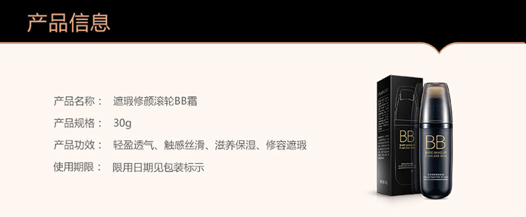 遮瑕修颜滚轮隔离BB霜代加工,隔离霜OEM加工厂,遮瑕霜加工厂家