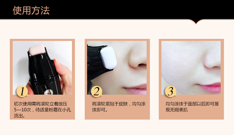 遮瑕修颜滚轮隔离BB霜代加工,隔离霜OEM加工厂,遮瑕霜加工厂家