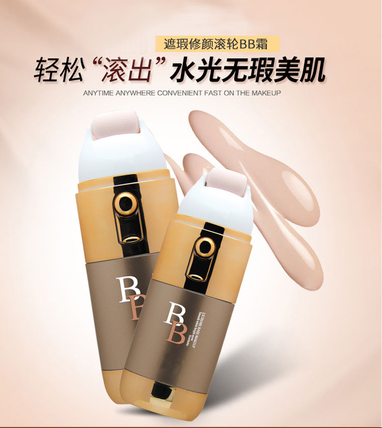 遮瑕霜加工工厂,修颜滚轮BB霜OEM代加工,滚轮遮瑕霜加工厂家