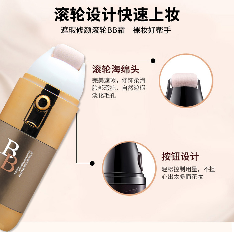 遮瑕霜加工工厂,修颜滚轮BB霜OEM代加工,滚轮遮瑕霜加工厂家