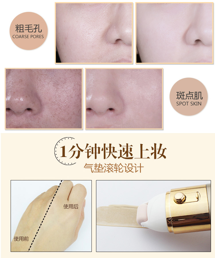 遮瑕霜加工工厂,修颜滚轮BB霜OEM代加工,滚轮遮瑕霜加工厂家
