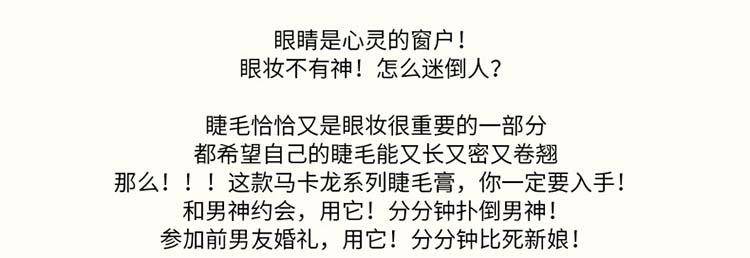 睫毛膏代加工 纤长浓密睫毛膏OEM 卷翘睫毛膏代工贴牌厂家