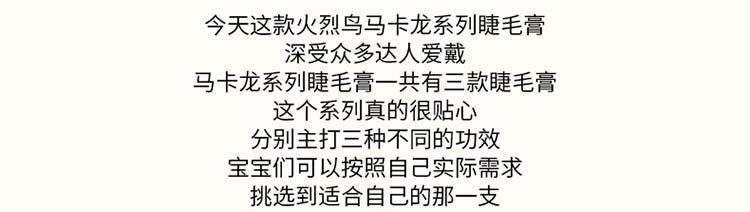 睫毛膏代加工 纤长浓密睫毛膏OEM 卷翘睫毛膏代工贴牌厂家