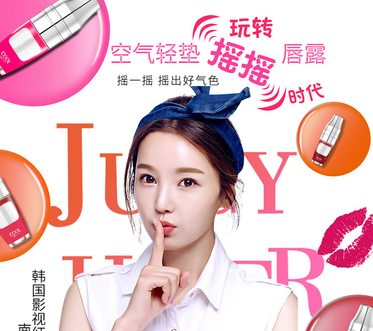 彩妆代加工|空气轻垫摇摇唇露加工,气垫唇釉OEM,气垫摇摇唇釉加工厂家