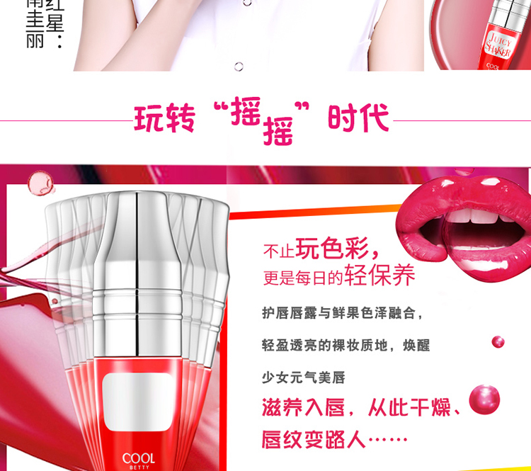 彩妆代加工|空气轻垫摇摇唇露加工,气垫唇釉OEM,气垫摇摇唇釉加工厂家