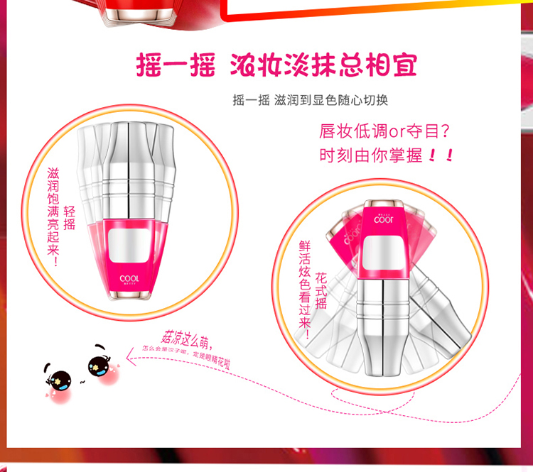 彩妆代加工|空气轻垫摇摇唇露加工,气垫唇釉OEM,气垫摇摇唇釉加工厂家