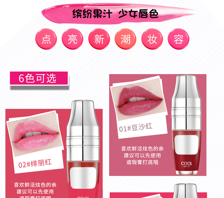 彩妆代加工|空气轻垫摇摇唇露加工,气垫唇釉OEM,气垫摇摇唇釉加工厂家