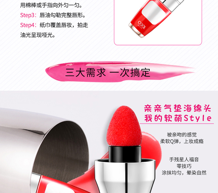 彩妆代加工|空气轻垫摇摇唇露加工,气垫唇釉OEM,气垫摇摇唇釉加工厂家