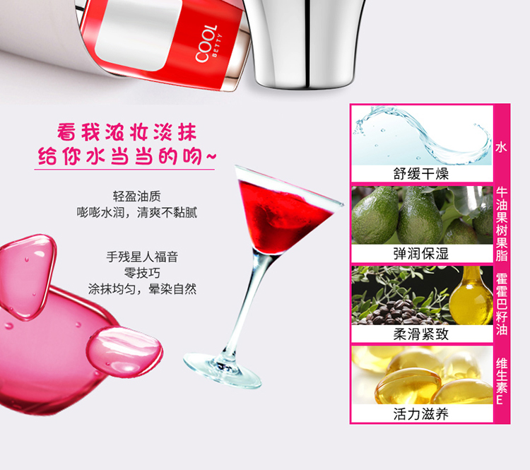 彩妆代加工|空气轻垫摇摇唇露加工,气垫唇釉OEM,气垫摇摇唇釉加工厂家