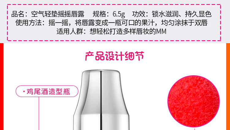 彩妆代加工|空气轻垫摇摇唇露加工,气垫唇釉OEM,气垫摇摇唇釉加工厂家