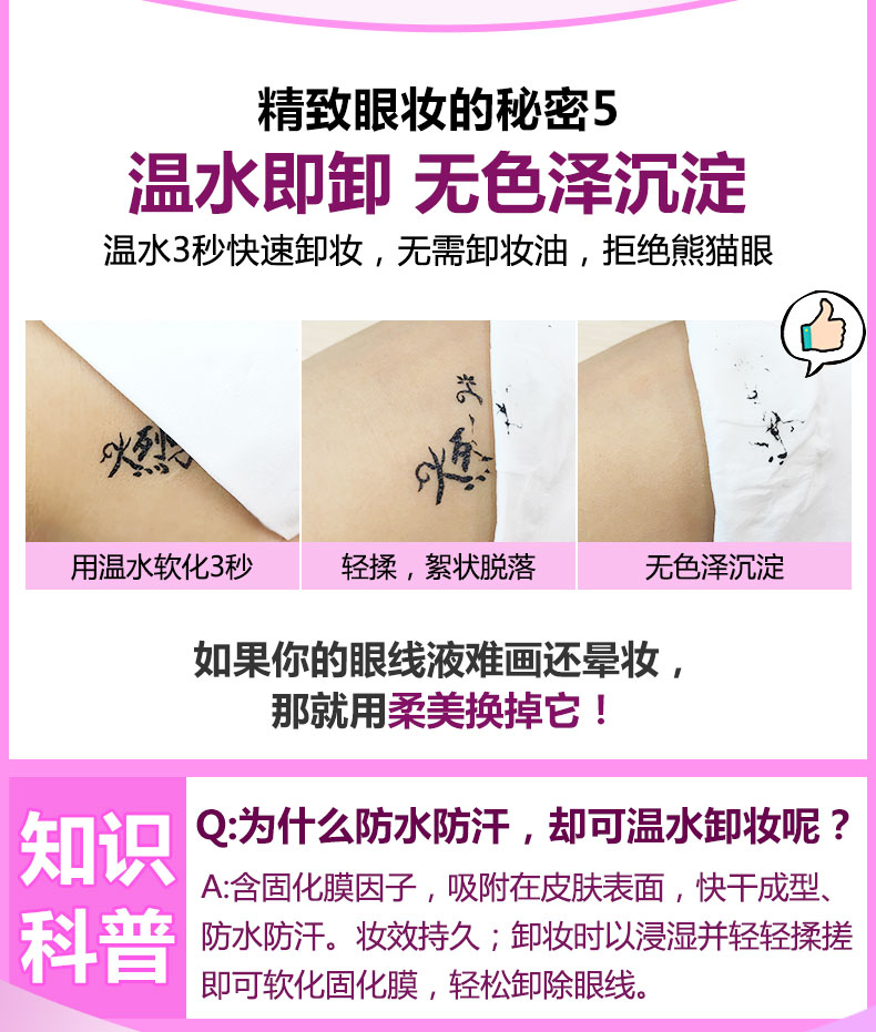 彩妆生产厂家|眼线液代工贴牌,防水速

干眼线液OEM代加工厂家