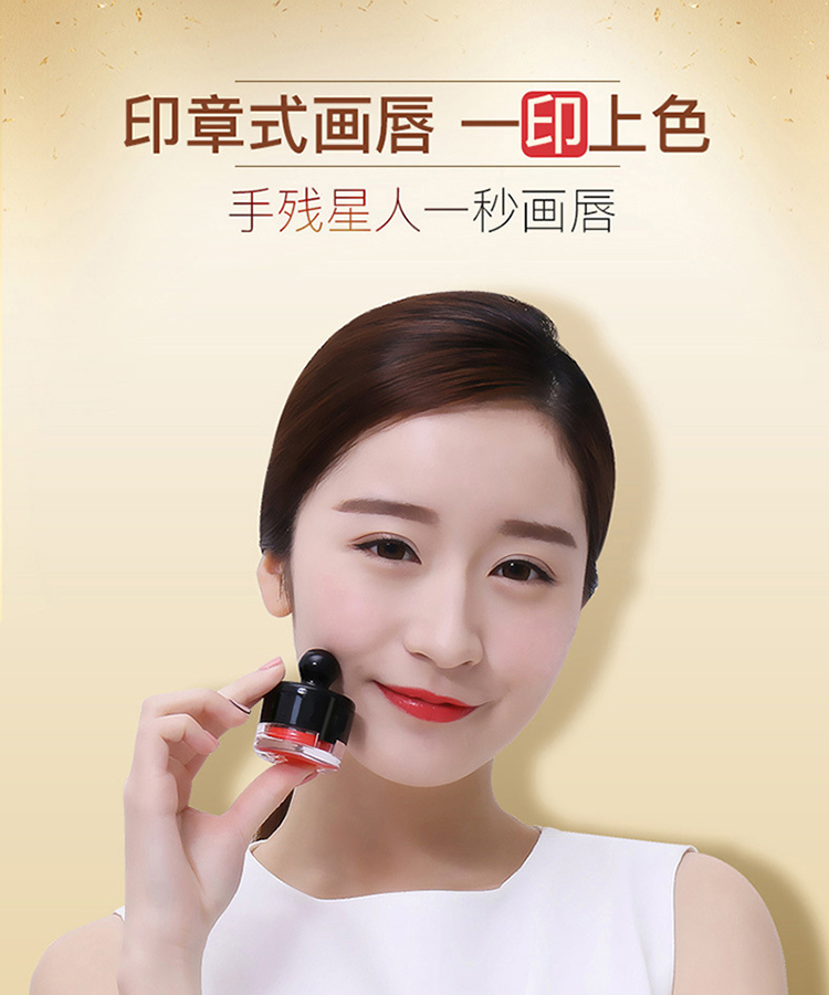 彩妆贴牌|印章口红气垫盖章式口红印唇彩妆懒人印章口红代加工厂家