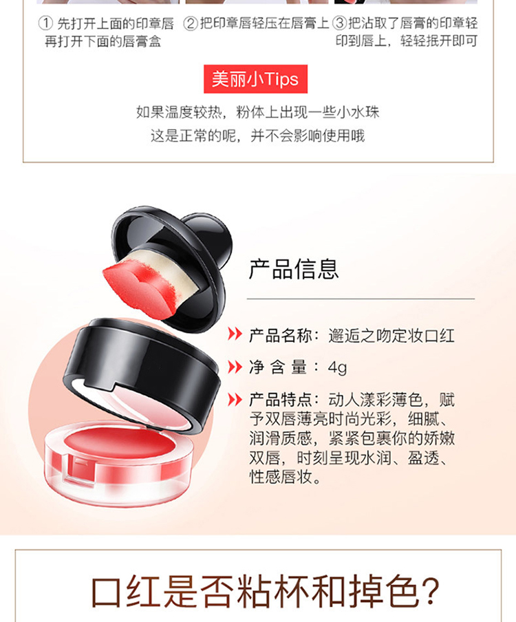 彩妆贴牌|印章口红气垫盖章式口红印唇彩妆懒人印章口红代加工厂家