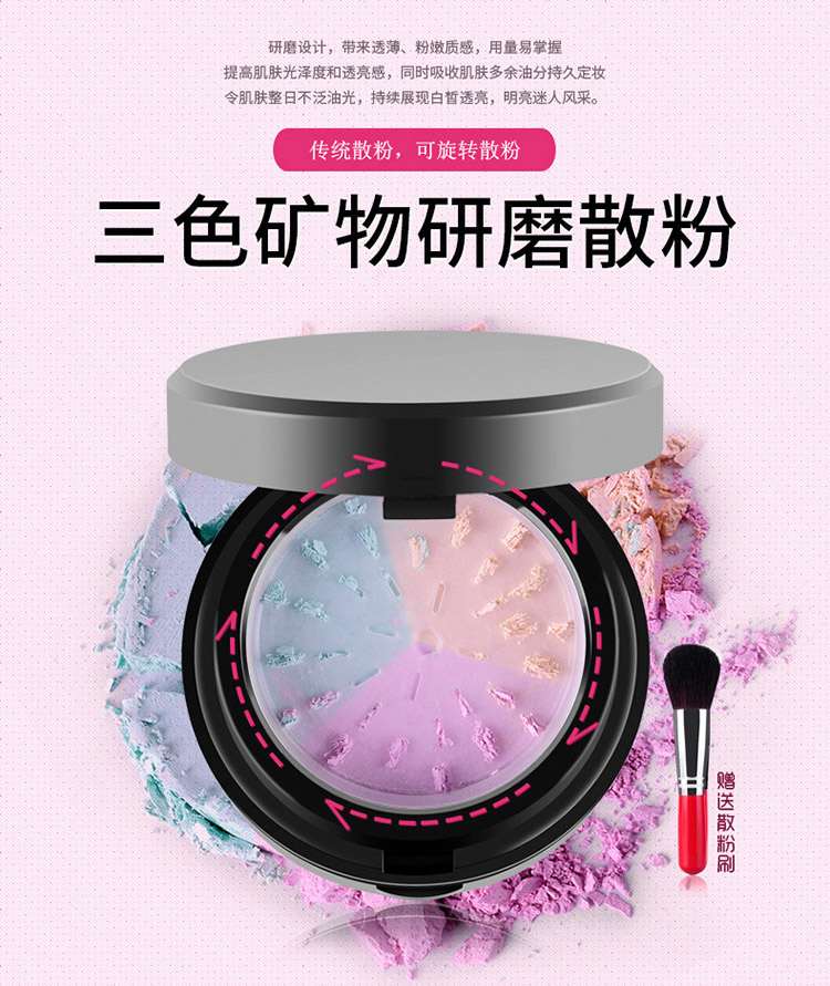 彩妆OEM|定妆散粉代工 刮刮粉定妆粉加工贴牌 定妆粉代加工生产厂家