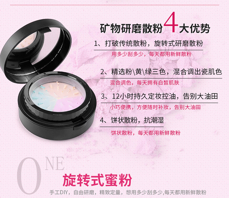 彩妆OEM|定妆散粉代工 刮刮粉定妆粉加工贴牌 定妆粉代加工生产厂家