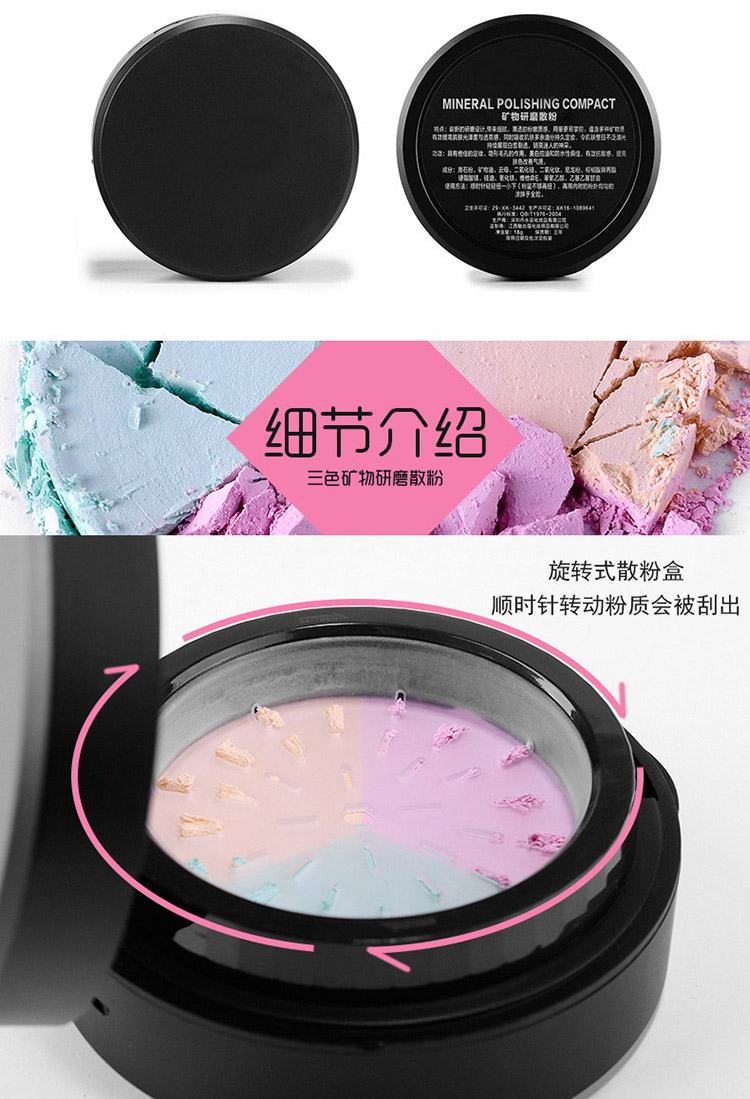 彩妆OEM|定妆散粉代工 刮刮粉定妆粉加工贴牌 定妆粉代加工生产厂家