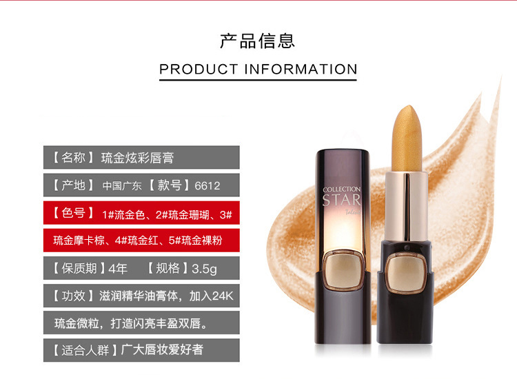 口红加工|鎏金炫彩金色唇膏OEM,鎏金口红代加工厂,人鱼姬琉金口工代工