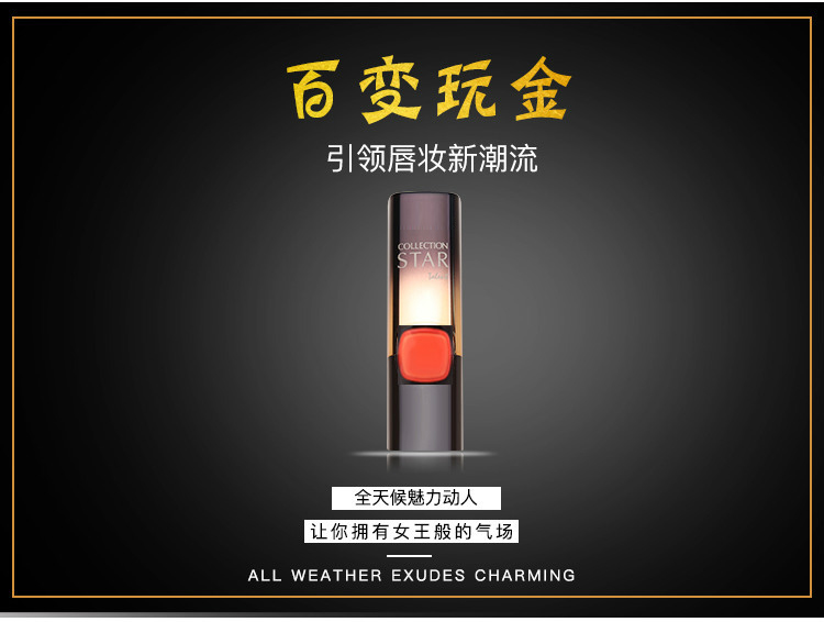口红加工|鎏金炫彩金色唇膏OEM,鎏金口红代加工厂,人鱼姬琉金口工代工