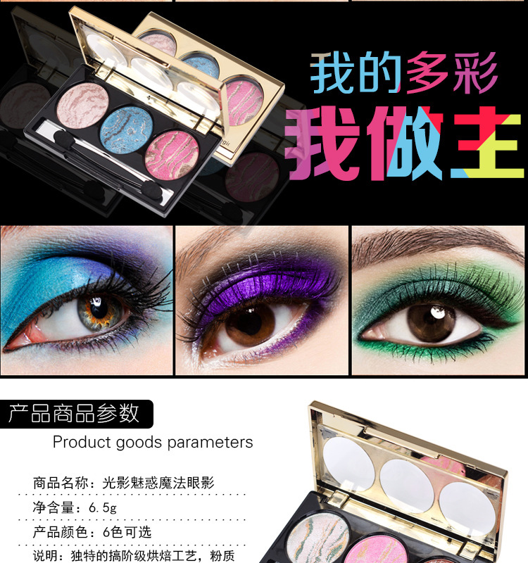 彩妆贴牌|烟熏眼影贴牌,烤粉眼影代工,防水眼影OEM,不晕染眼影加工