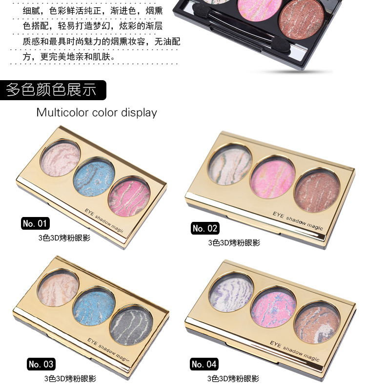 彩妆贴牌|烟熏眼影贴牌,烤粉眼影代工,防水眼影OEM,不晕染眼影加工