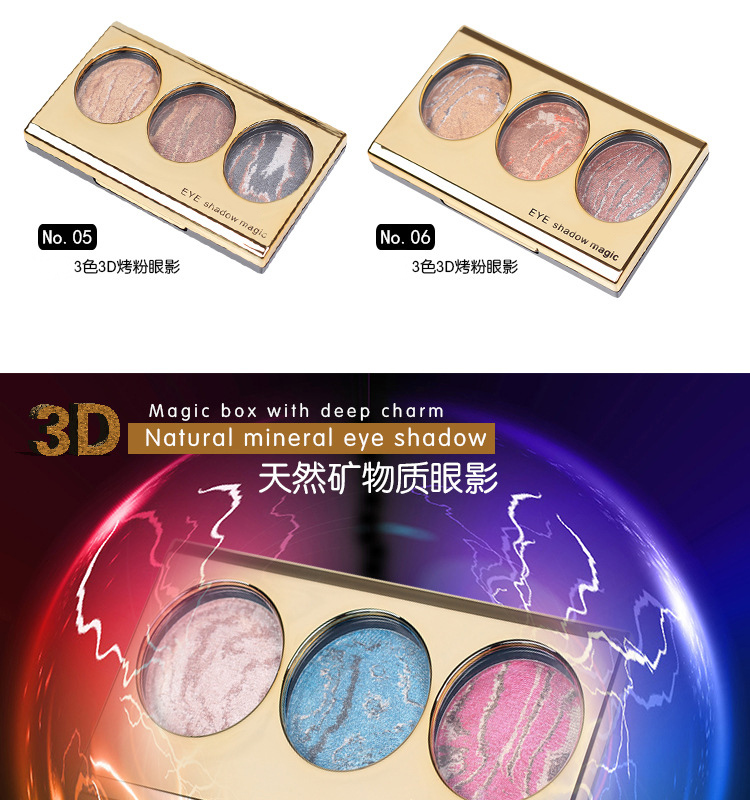 彩妆贴牌|烟熏眼影贴牌,烤粉眼影代工,防水眼影OEM,不晕染眼影加工