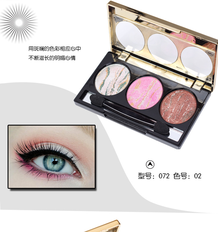 彩妆贴牌|烟熏眼影贴牌,烤粉眼影代工,防水眼影OEM,不晕染眼影加工