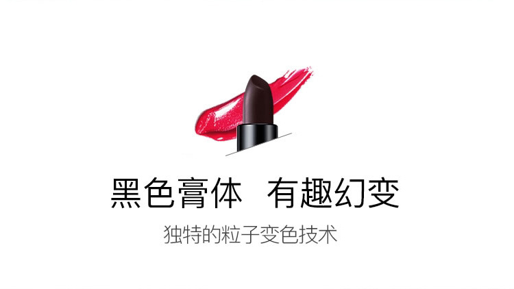 口红贴牌|滋润不沾杯黑口红OEM ODM加工持久保湿变色唇膏加工厂家