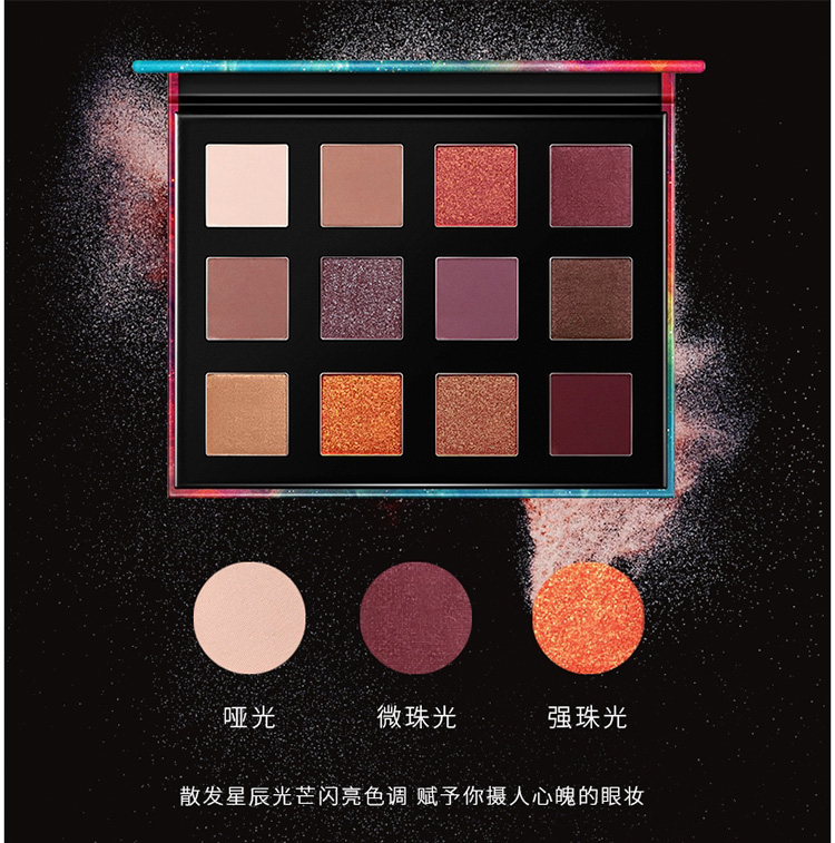 彩妆OEM|12色眼影贴牌加工多功能彩妆眼影盘ODM定制代加工厂