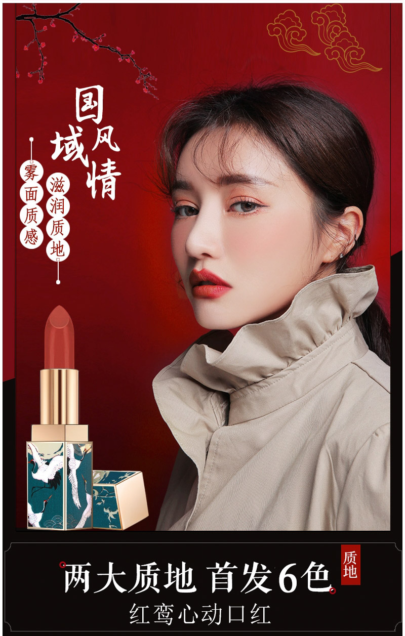 口红加工定制|中国风彩妆口红唇膏OEM ODM代加工厂口红贴牌代工厂