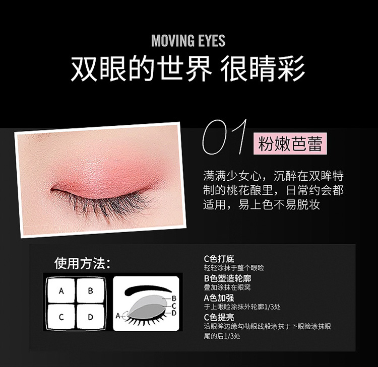 眼影OEM|四色眼影加工哑光干湿眼影代加工生产厂家防汗眼影贴牌定制