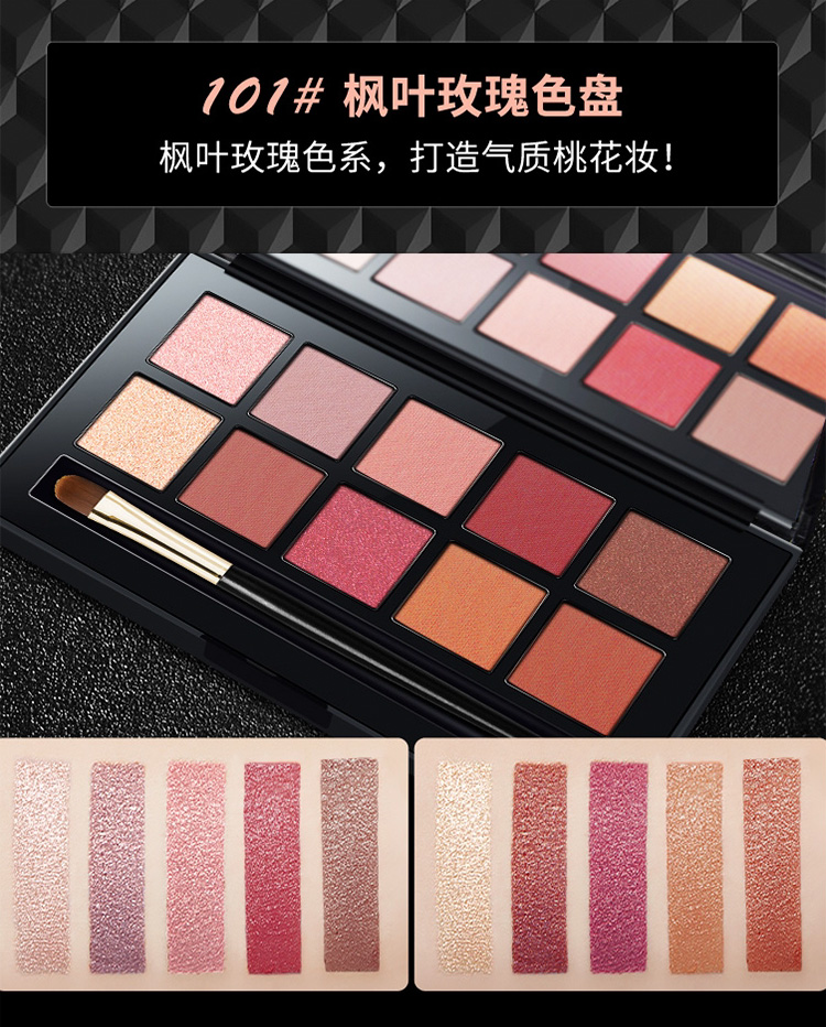 彩妆OEM|十色眼影代工厂家 哑光眼影代加工 10色懒人眼影盘ODM加工厂