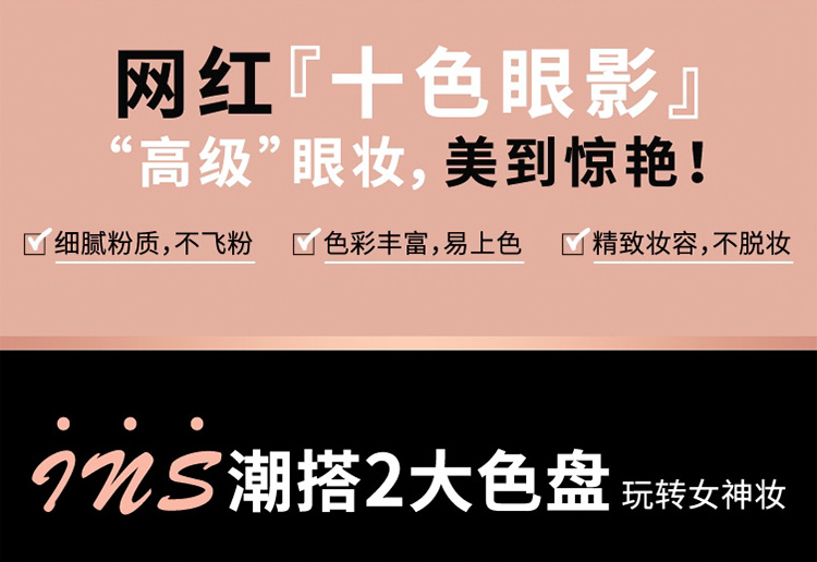 彩妆OEM|十色眼影代工厂家 哑光眼影代加工 10色懒人眼影盘ODM加工厂