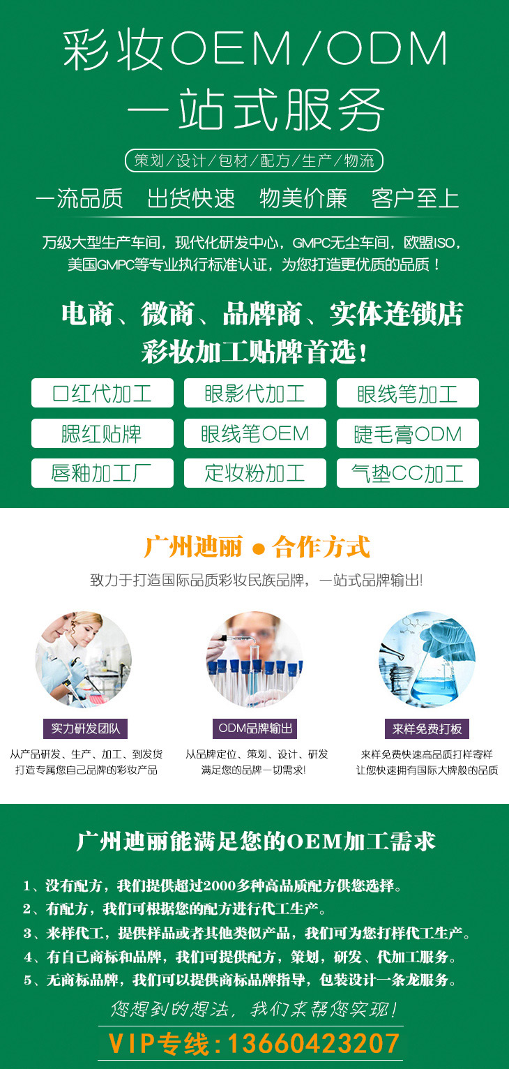 防水锁色染眉膏OEM代加工 一字眉染眉膏加工生产厂家染眉膏贴牌