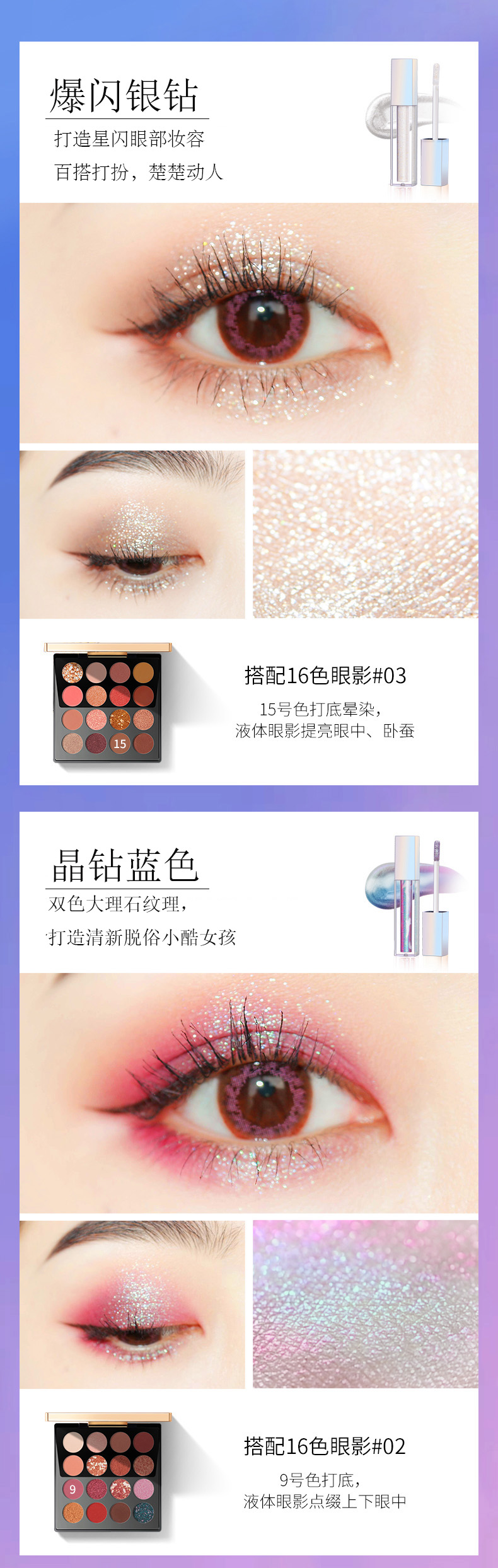 广东液体眼影代加工生产