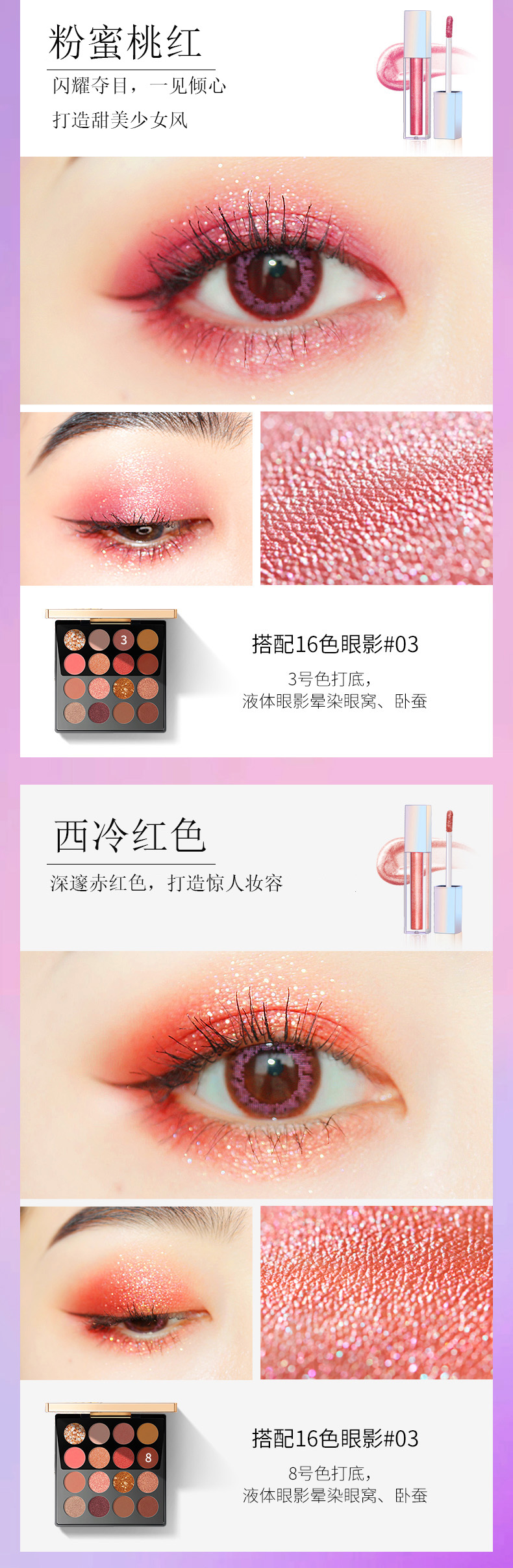 爆款产品液体眼影代工生产